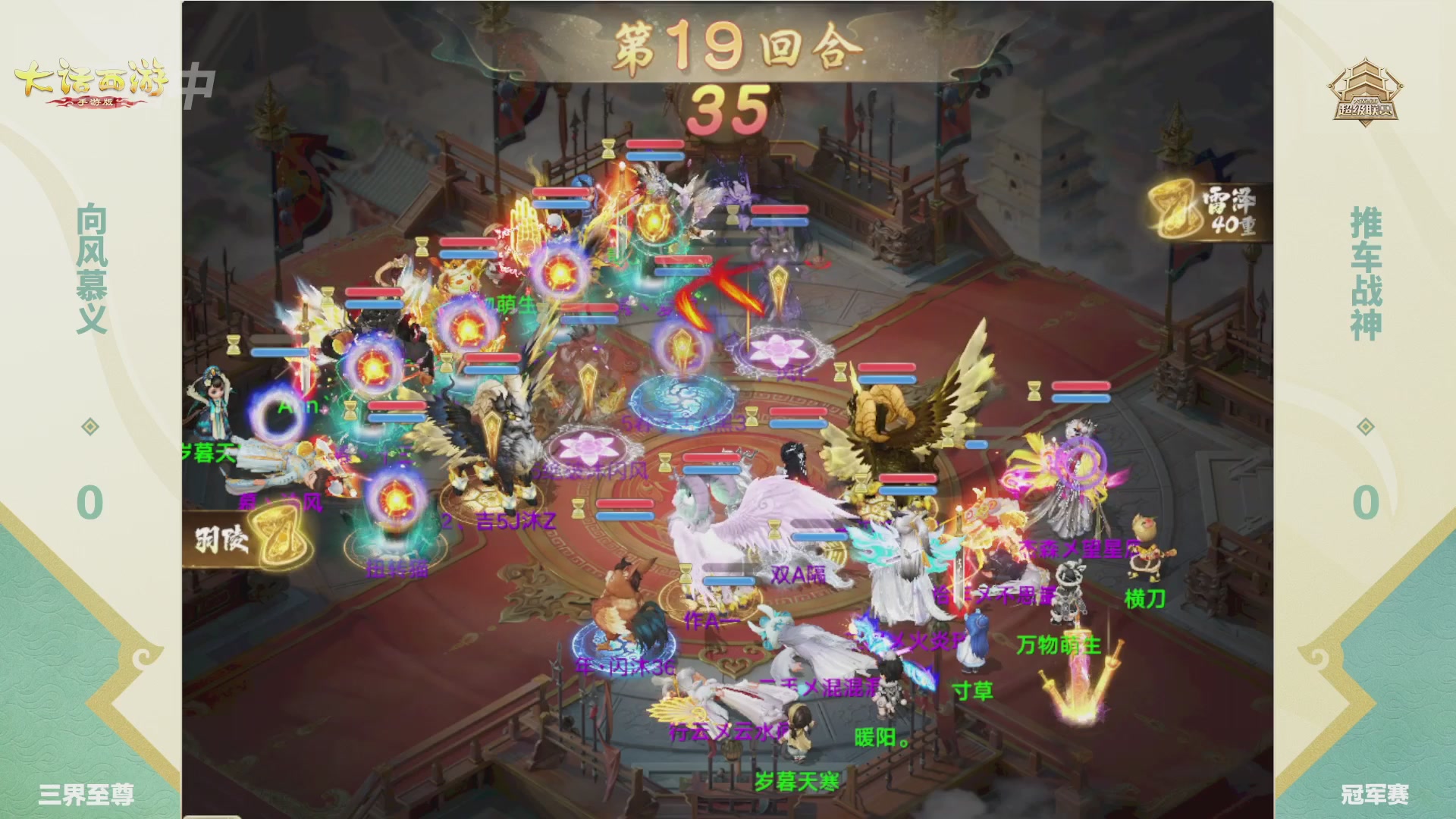 超级联赛冬季赛