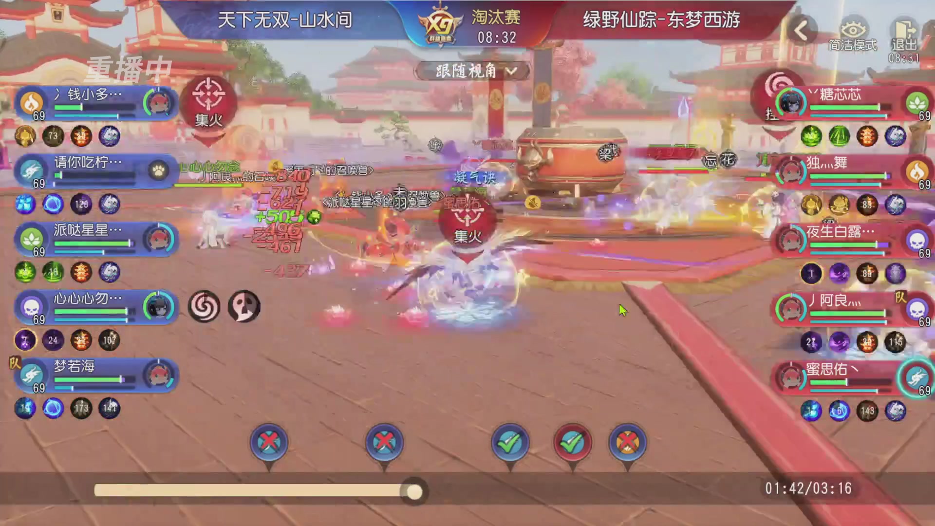 【重播】第三十八届群雄逐鹿跨服精英赛