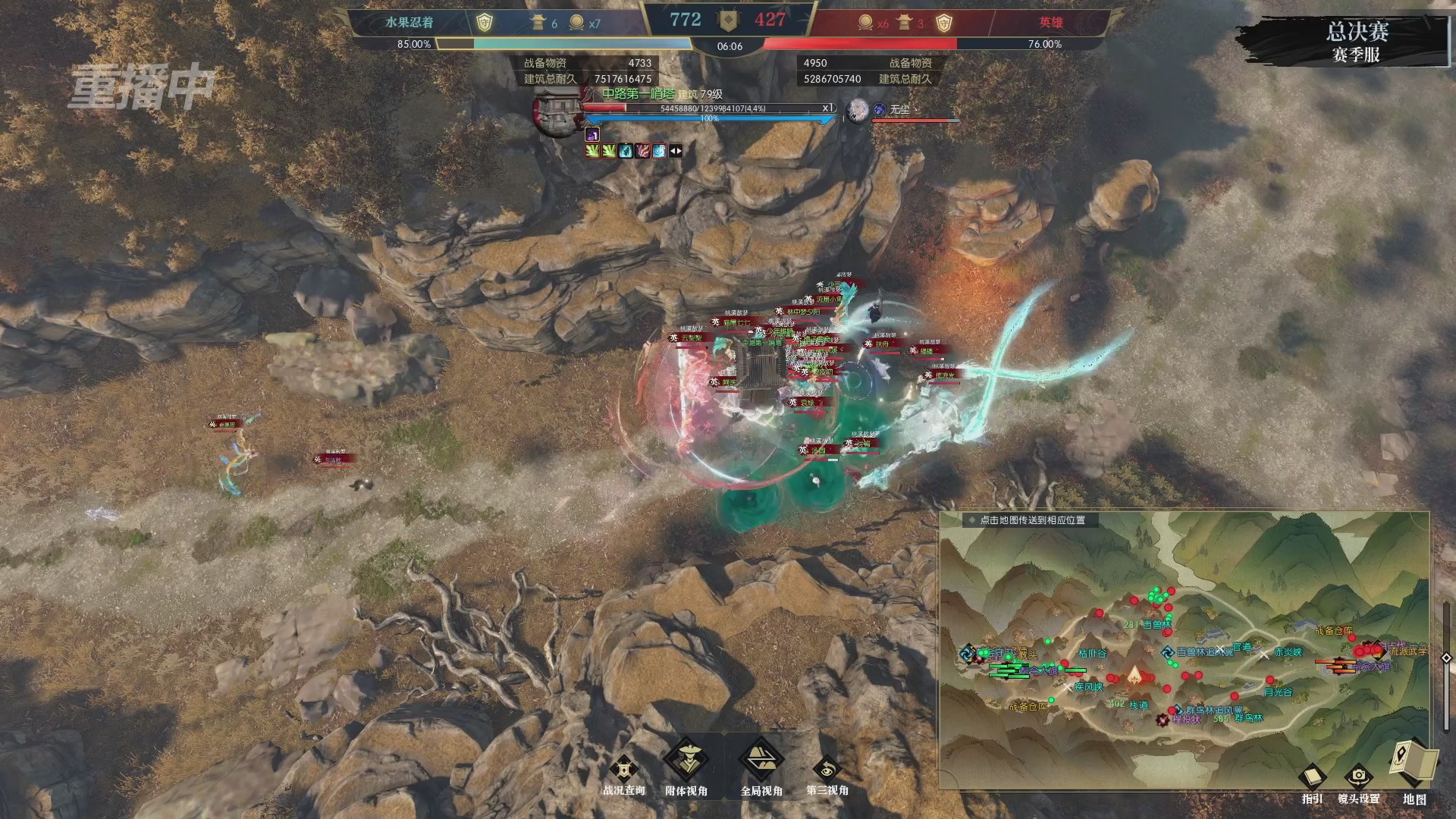 【重播】逆水寒赛季服第七届诸神之战Day3