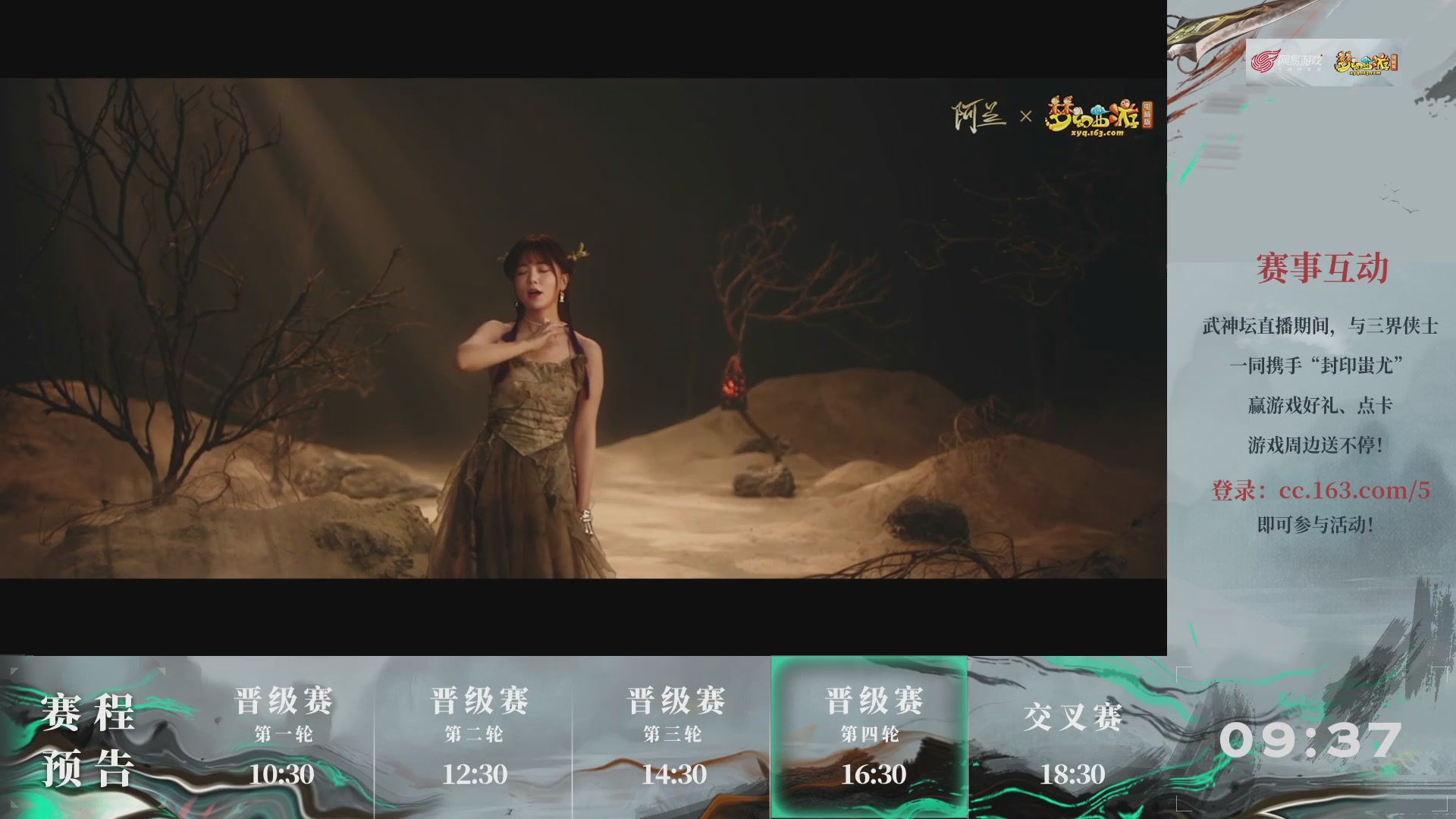 【重播】第235届武神坛-晋级赛