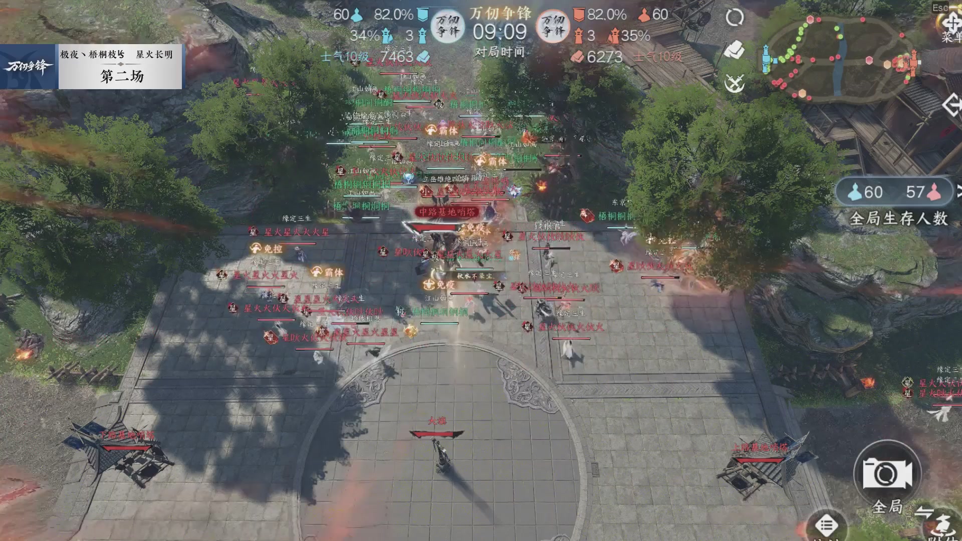 【重播】《逆水寒》手游 万仞争锋S2