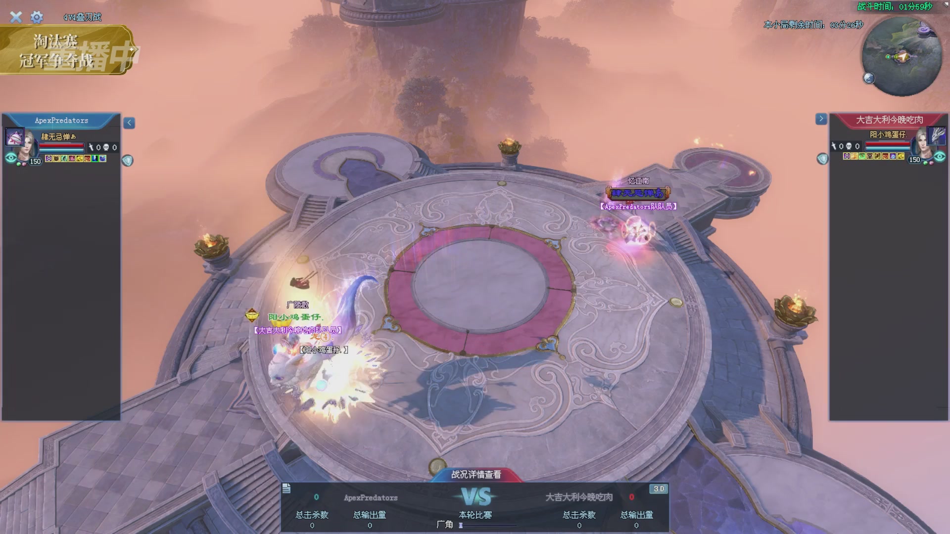 【重播】2025倩女幽魂端游天尊真武坛冬季赛总决赛