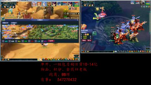 跑商抓鬼经验月刷