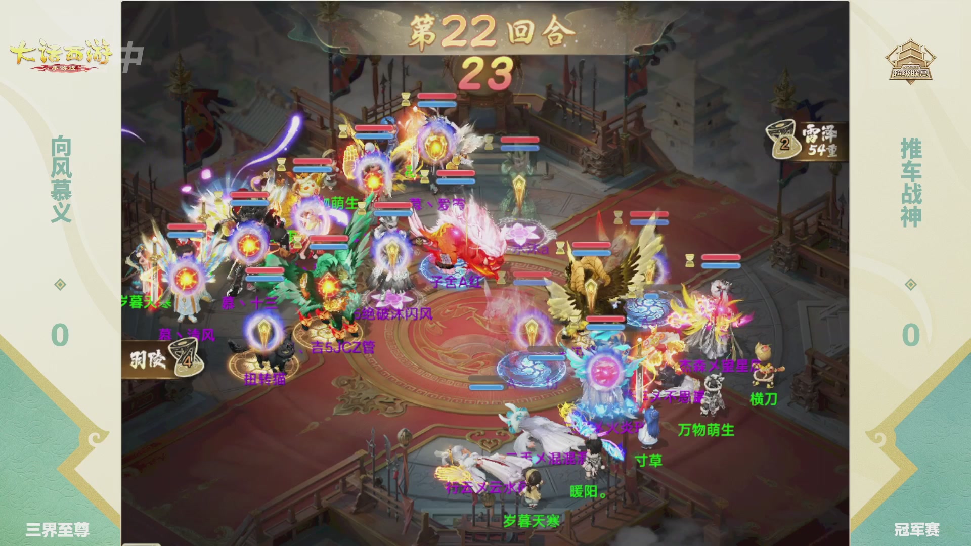 超级联赛冬季赛