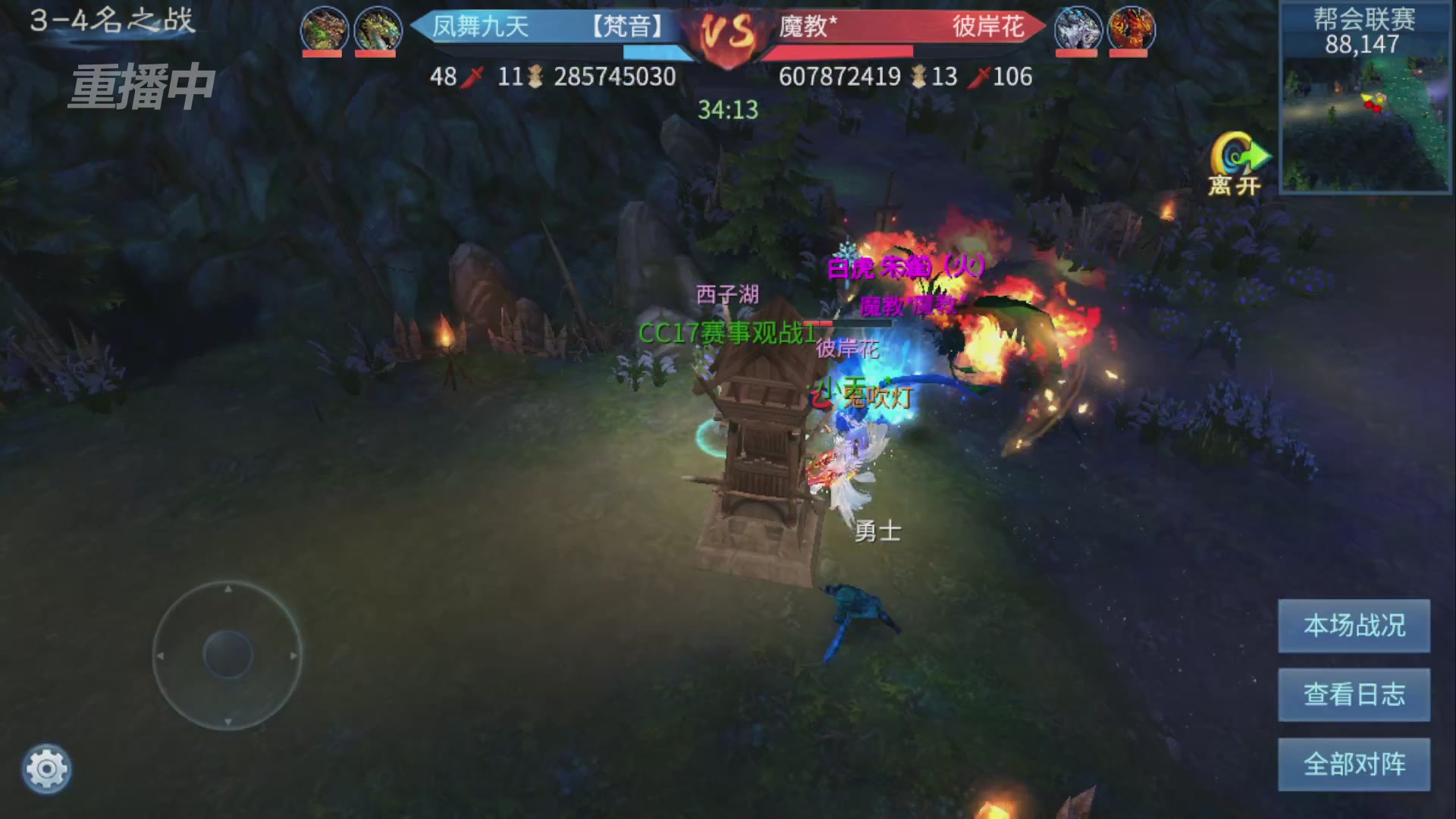 【重播】第九届跨服帮会联赛Day4总决赛