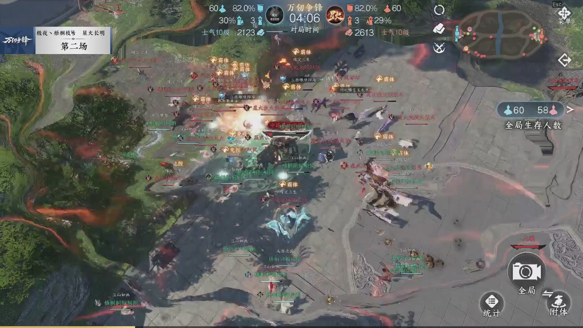 【重播】《逆水寒》手游 万仞争锋S2