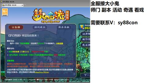 全服接大小鬼日常