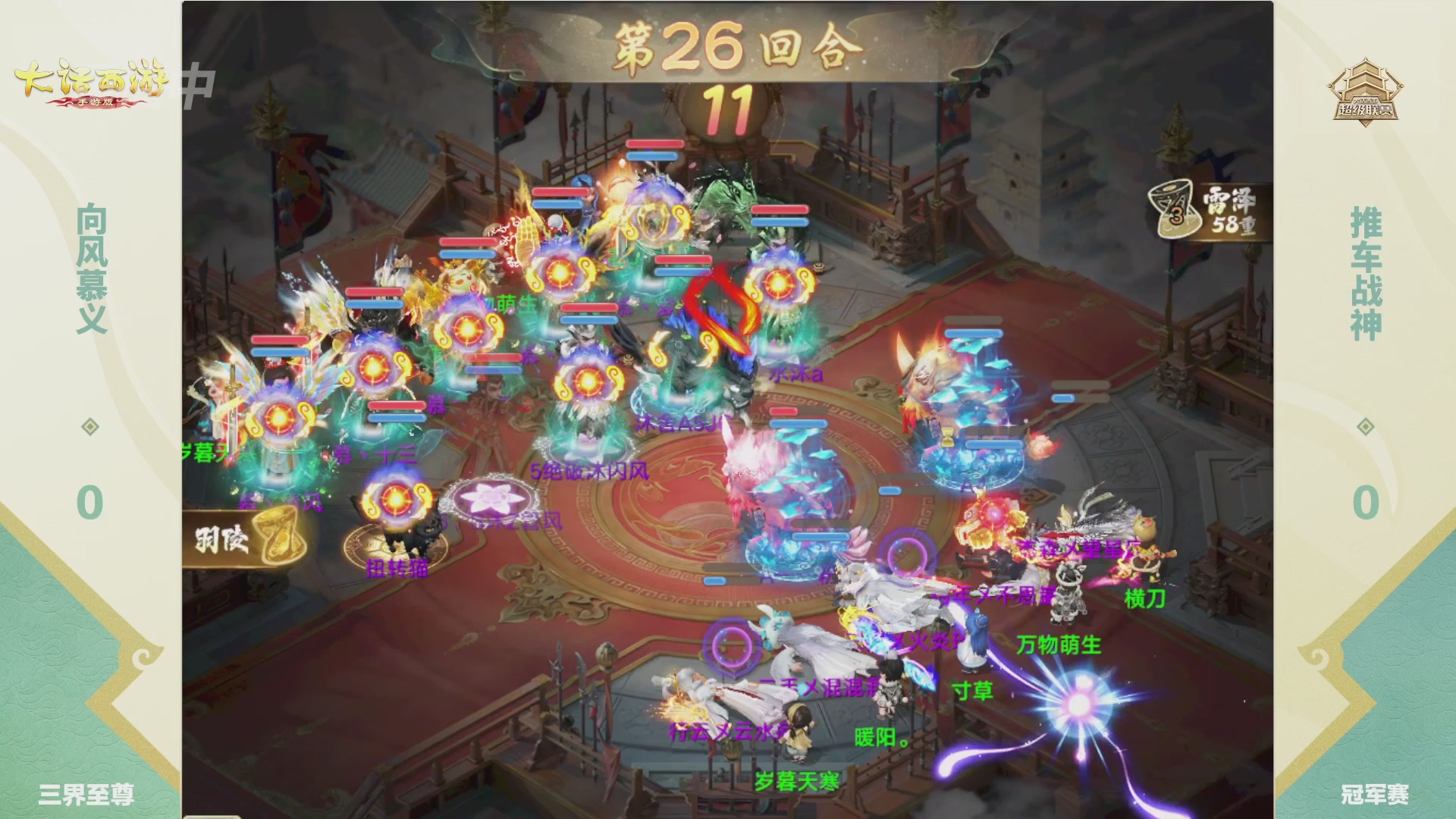 超级联赛冬季赛