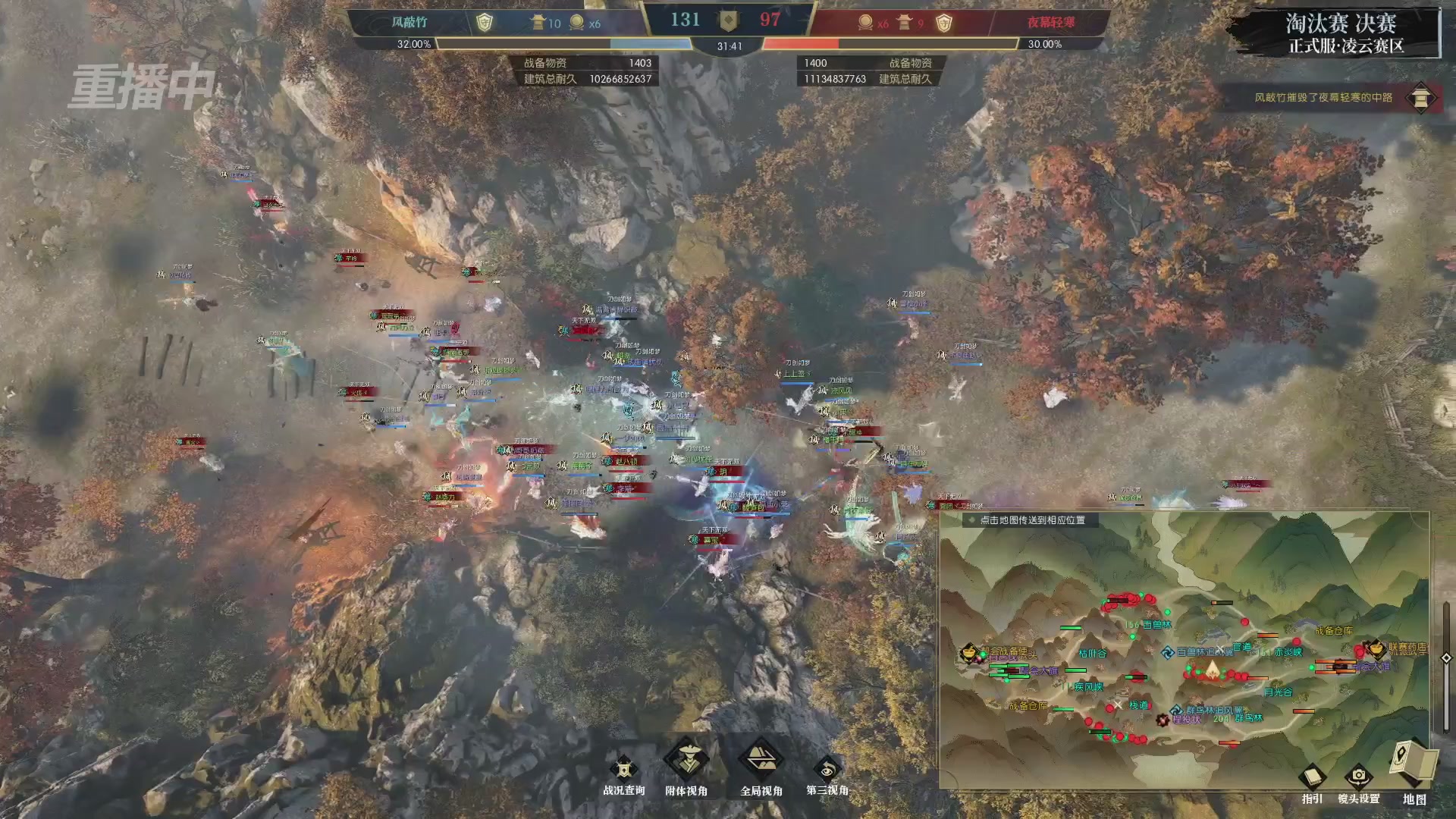 【重播】逆水寒正式服第十九届诸神之战Day3