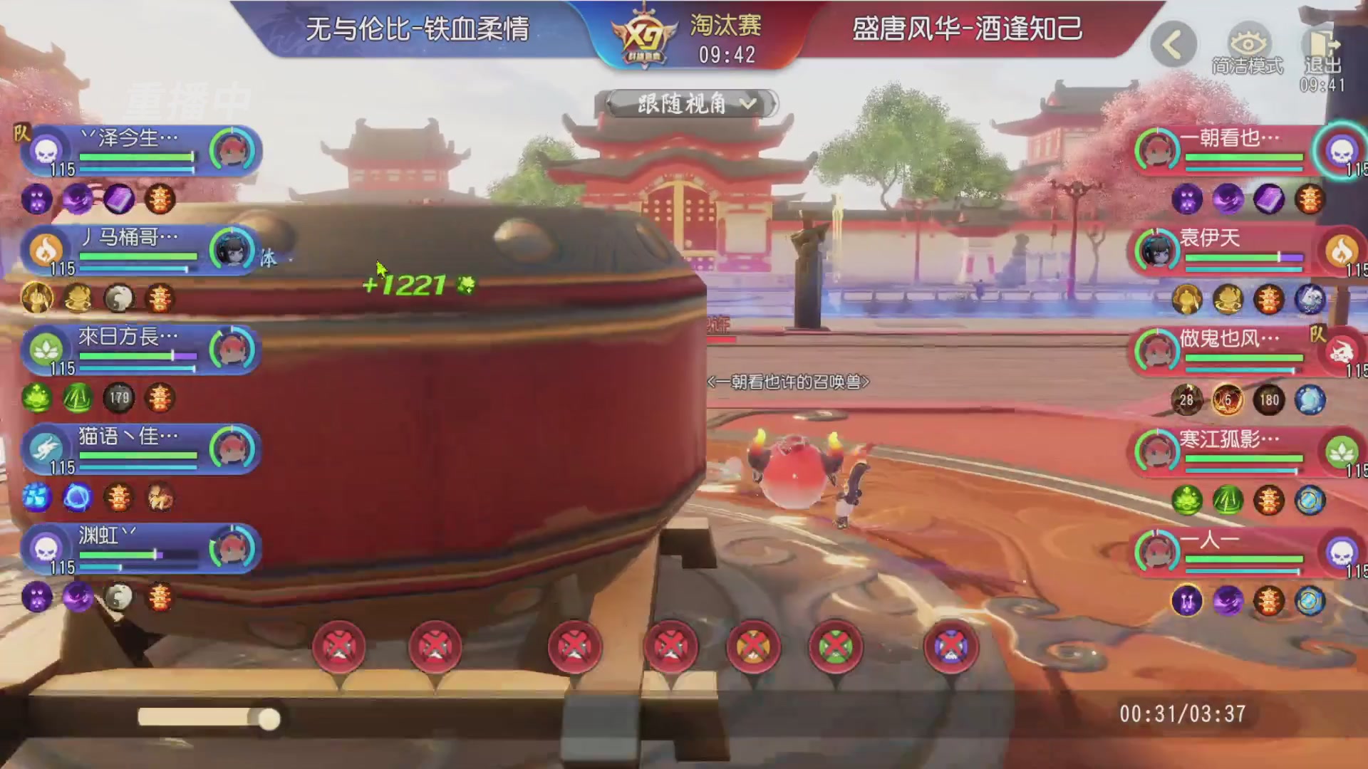 【重播】第三十八届群雄逐鹿跨服精英赛