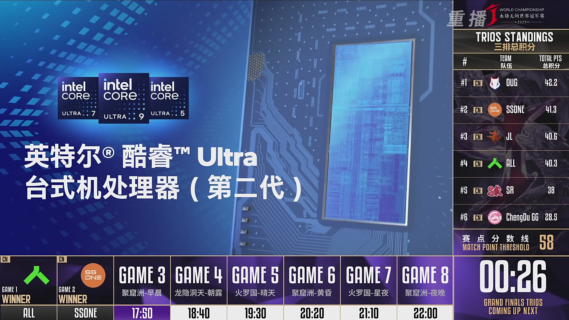 【重播】2025永劫无间 世界冠军赛