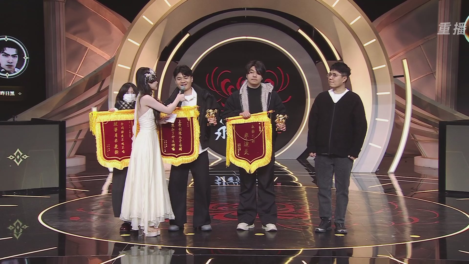 【重播】永劫手游聚宝之夜