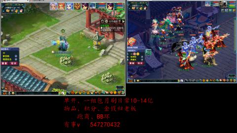 跑商抓鬼经验月刷