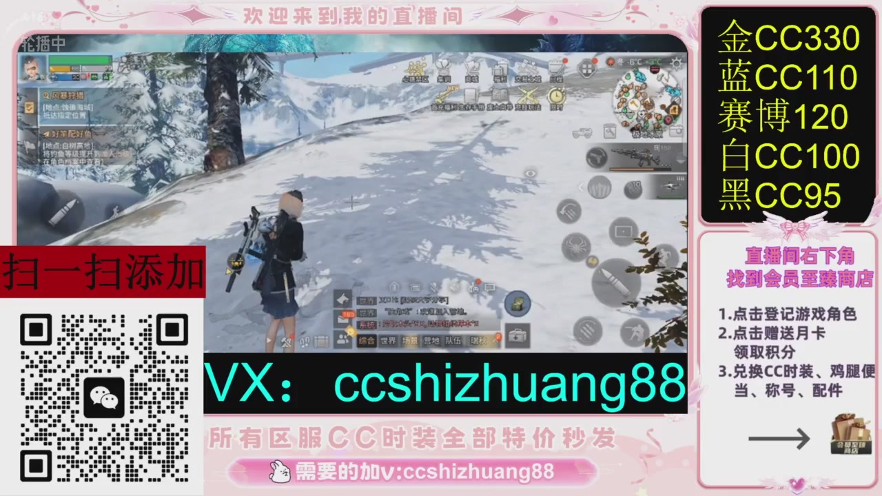 全服时装CC秒发（不是直播是回放哦）需要加V