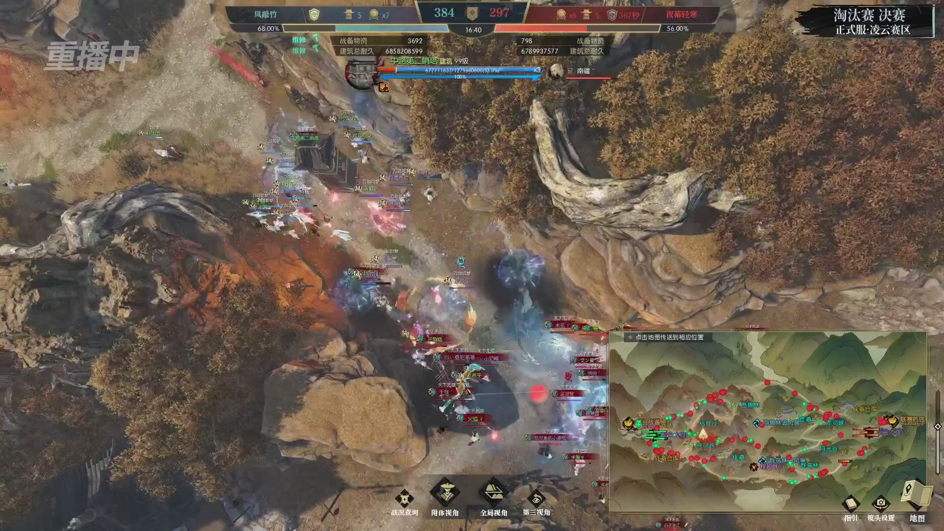 【重播】逆水寒正式服第十九届诸神之战Day3