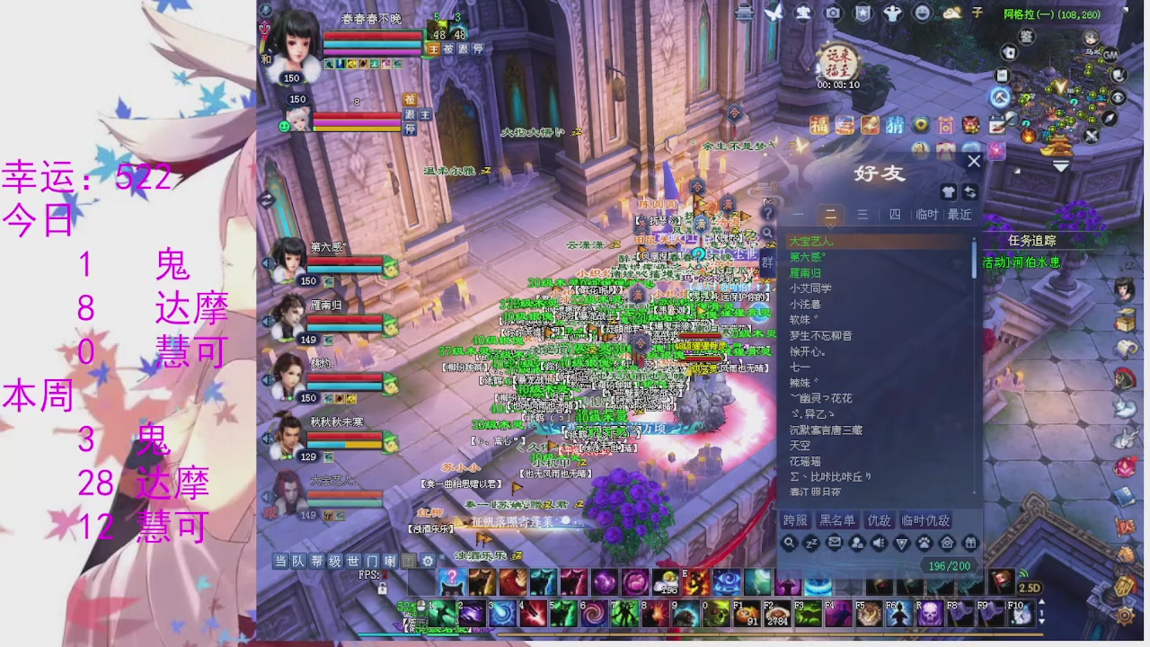 苍山寒月日常直播