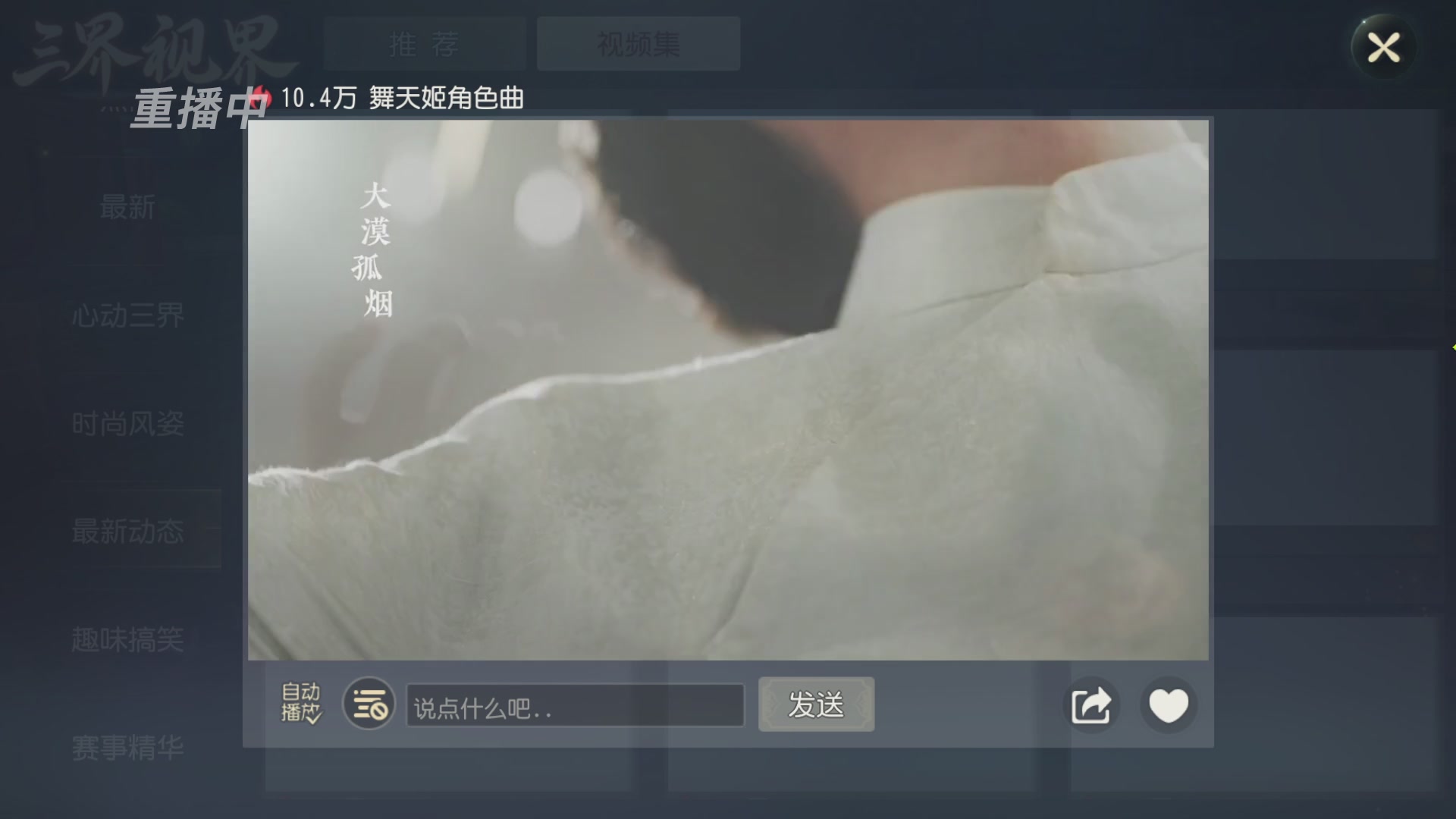 【重播】第60届武神坛