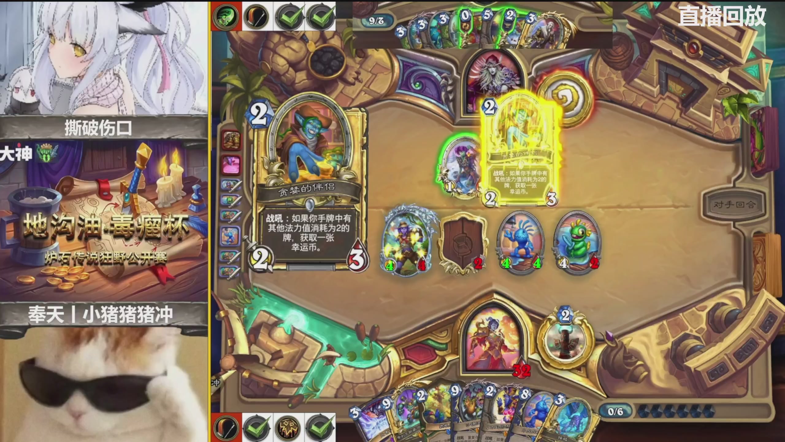 地沟油毒瘤杯狂野公开赛