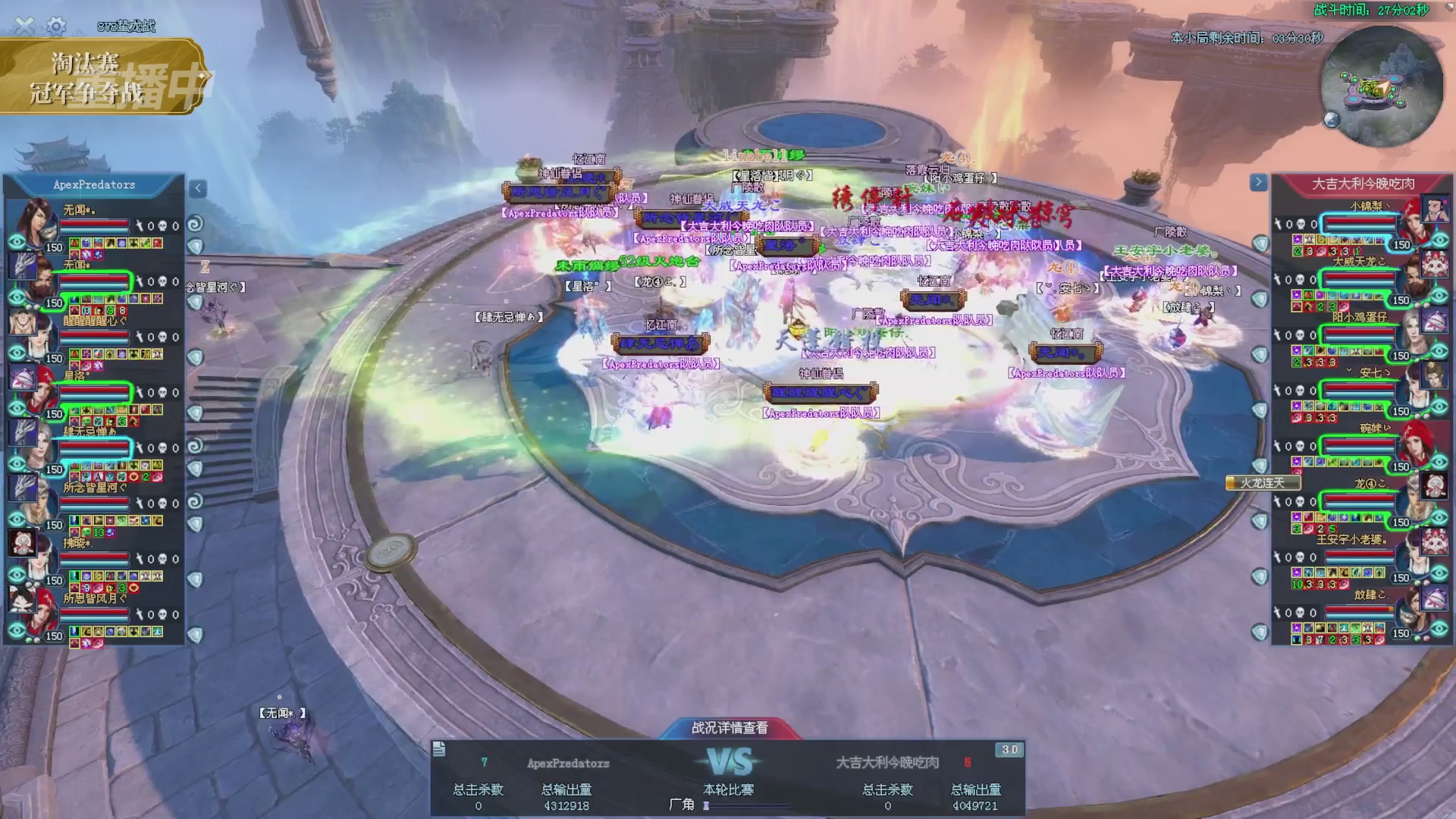 【重播】2025倩女幽魂端游天尊真武坛冬季赛总决赛