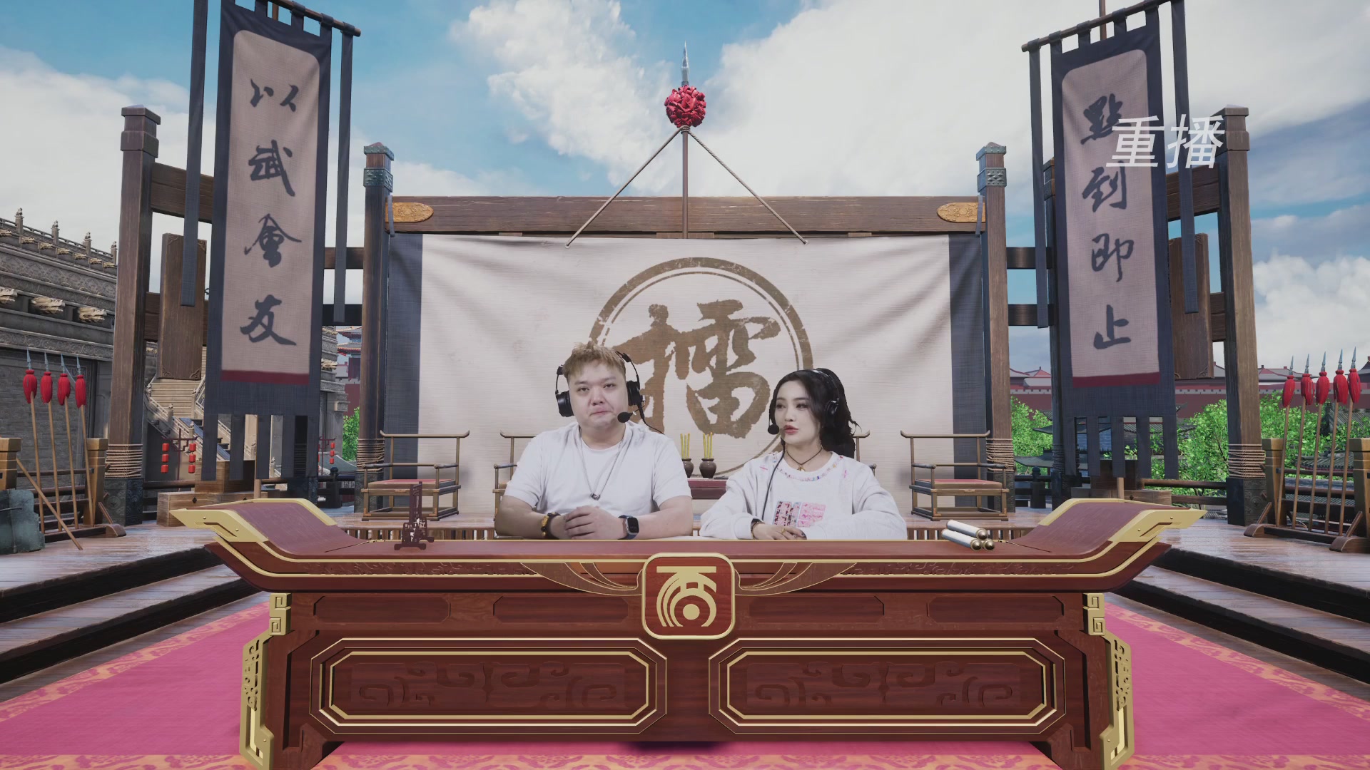 【重播】《大话西游2经典版》第150届天下第一比武大会