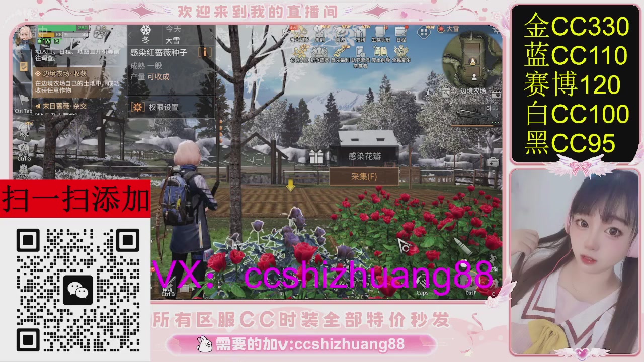 特价出所有区服CC时装现货。