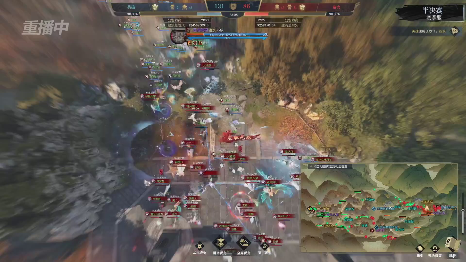 【重播】逆水寒赛季服第七届诸神之战Day3