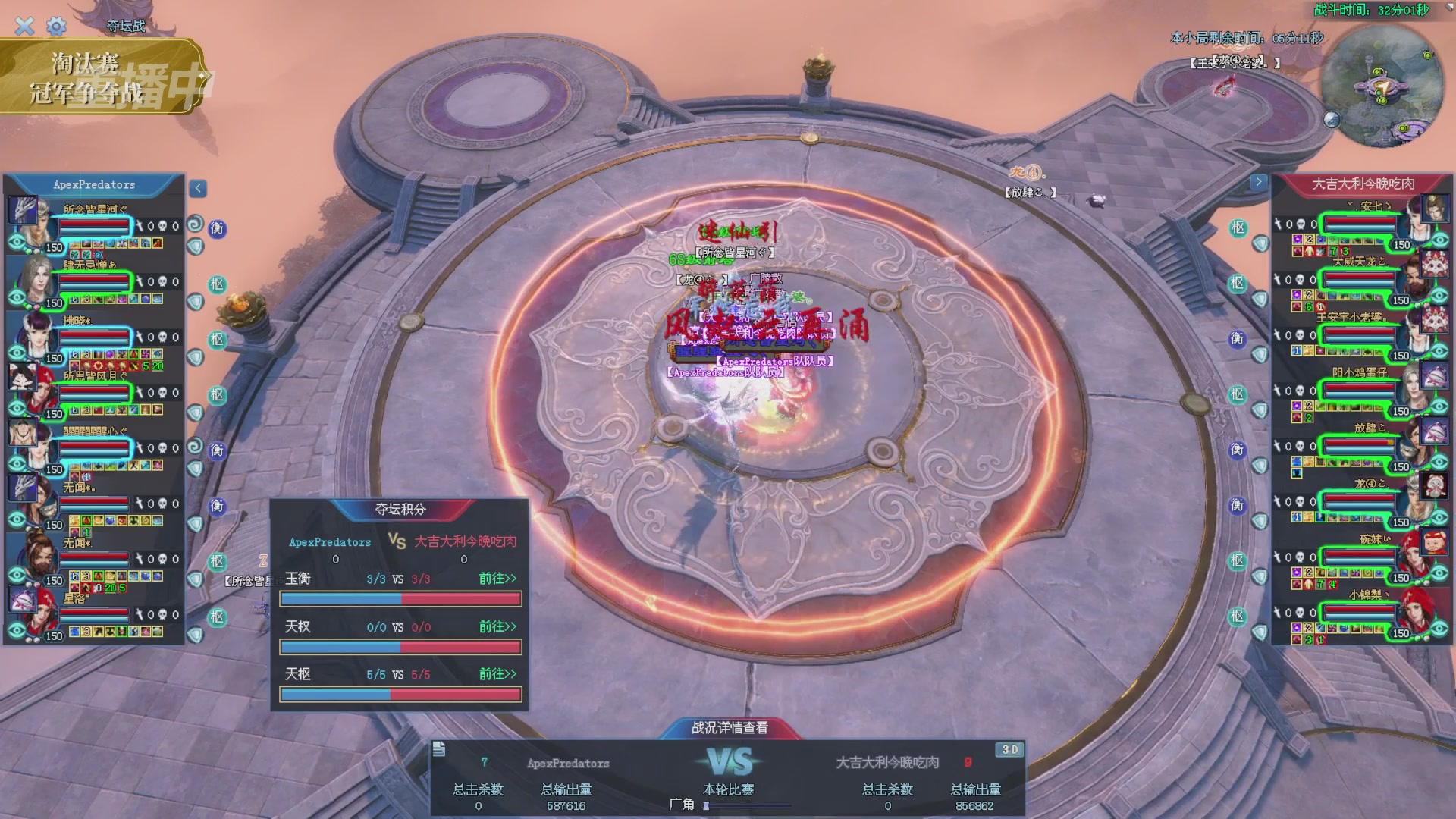 【重播】2025倩女幽魂端游天尊真武坛冬季赛总决赛