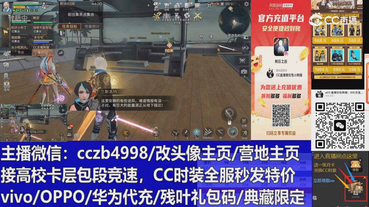 高校卡层滴滴，全服秒发永久CC，改头像主