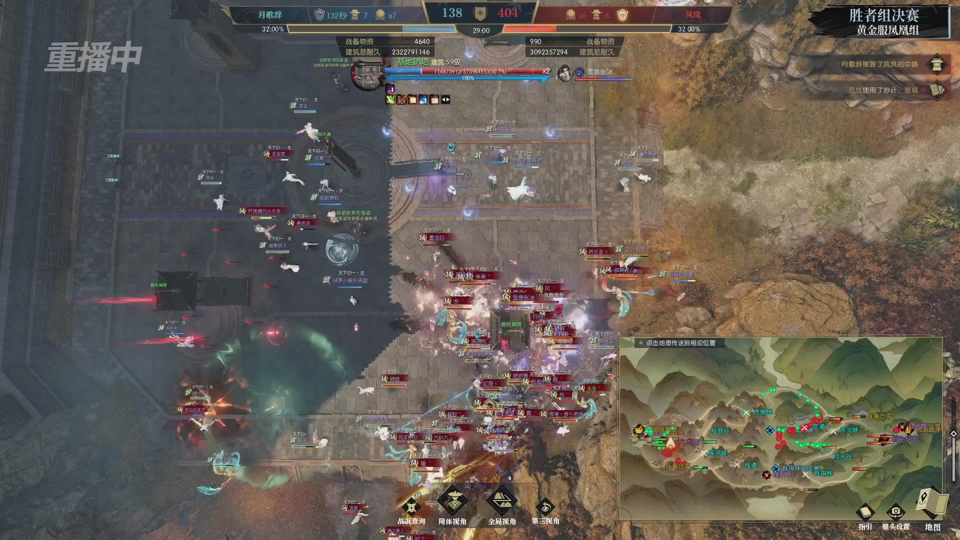 【重播】第二届黄金服诸神之战淘汰赛DAY3