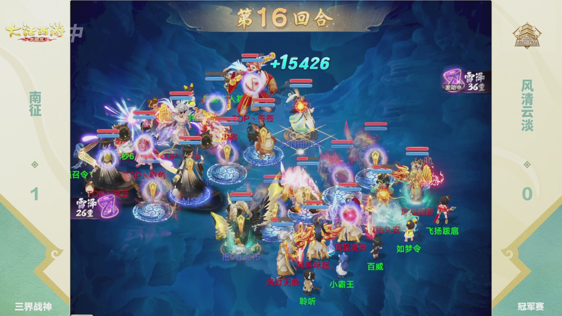 超级联赛冬季赛