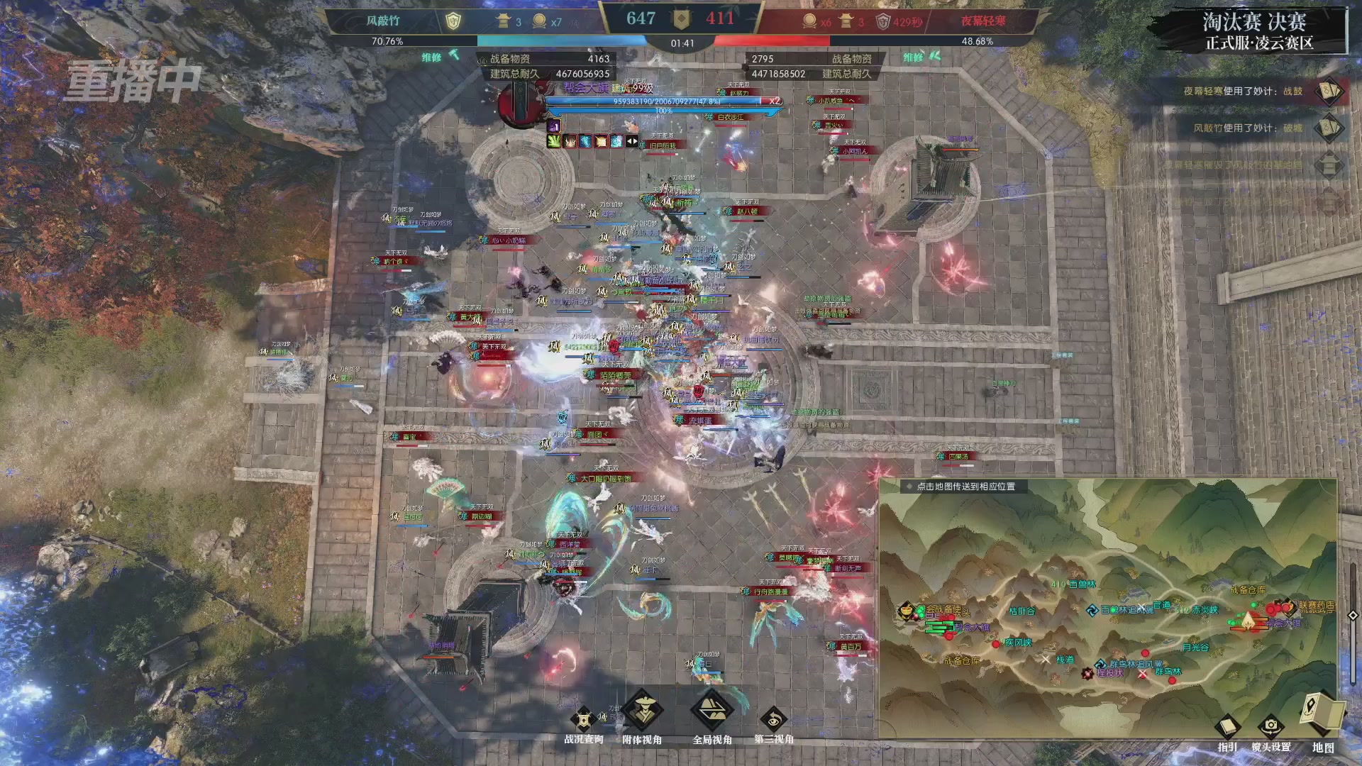 【重播】逆水寒正式服第十九届诸神之战Day3