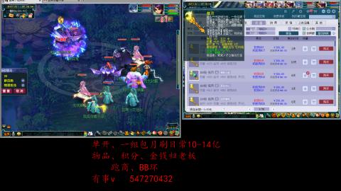 跑商抓鬼经验月刷