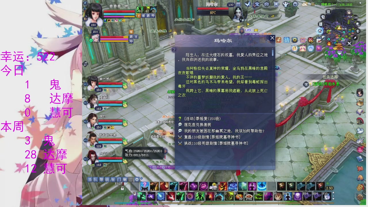 苍山寒月日常直播