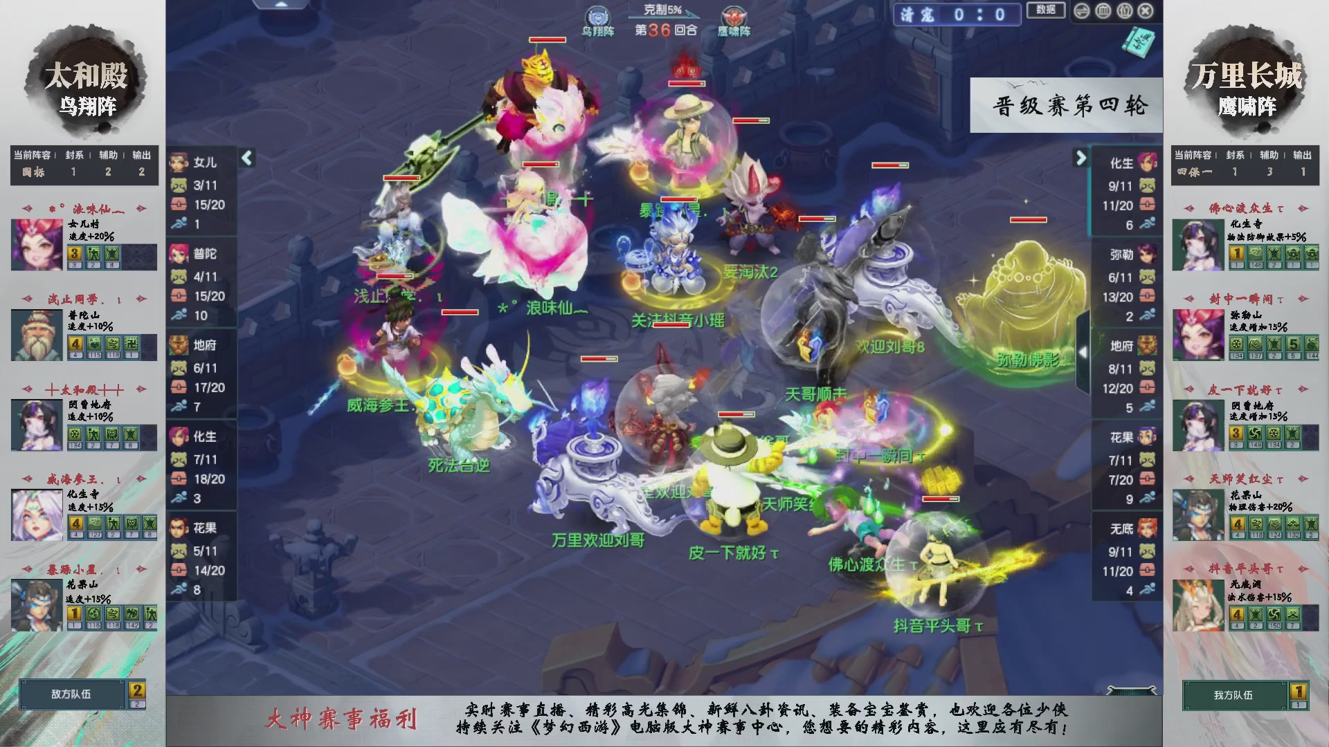 【重播】第235届武神坛-晋级赛