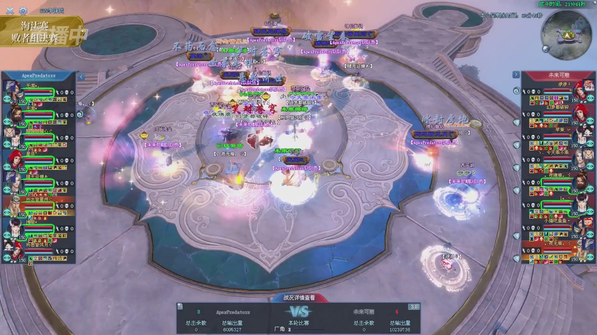 【重播】2025倩女幽魂端游天尊真武坛冬季赛总决赛