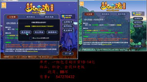 跑商抓鬼经验月刷