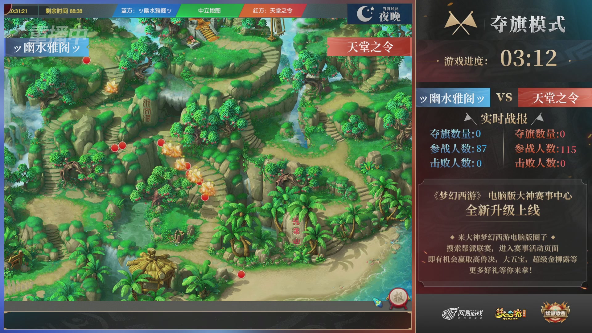 【重播】第37联帮派联赛-夺旗模式