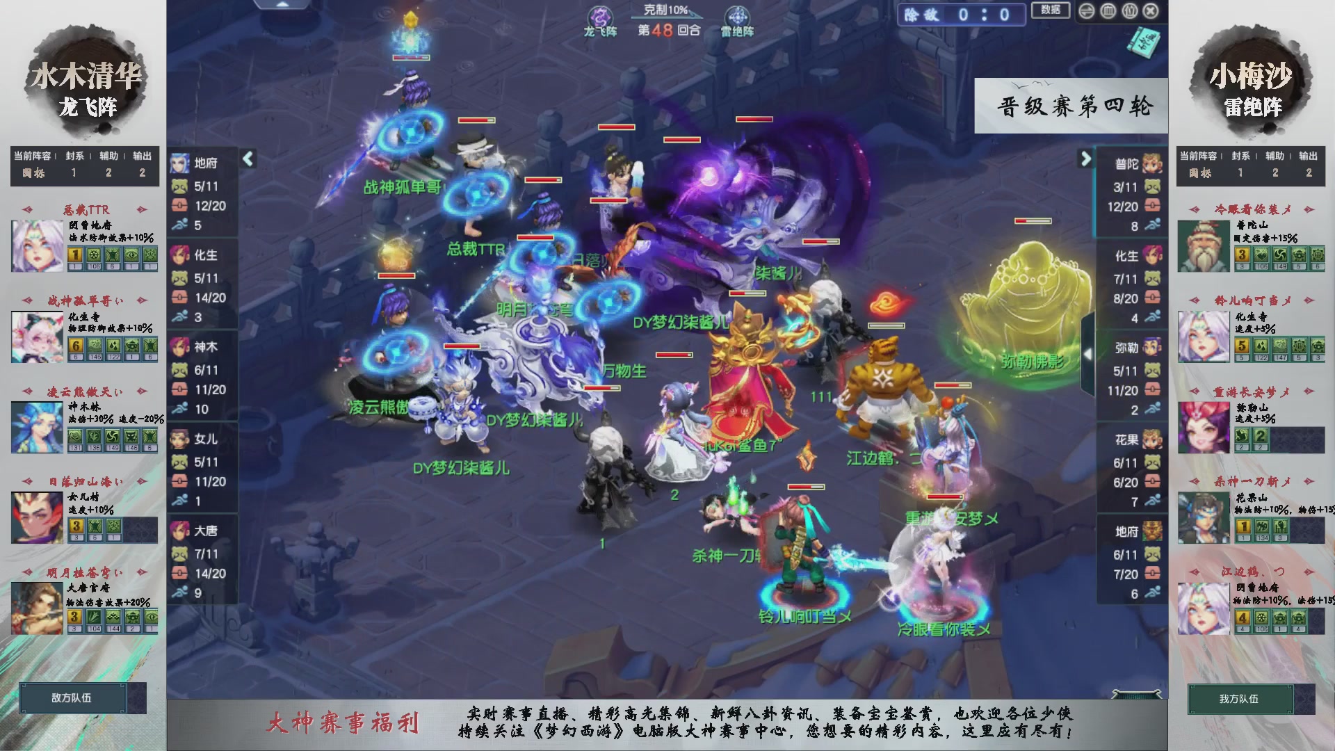 【重播】第235届武神坛-晋级赛