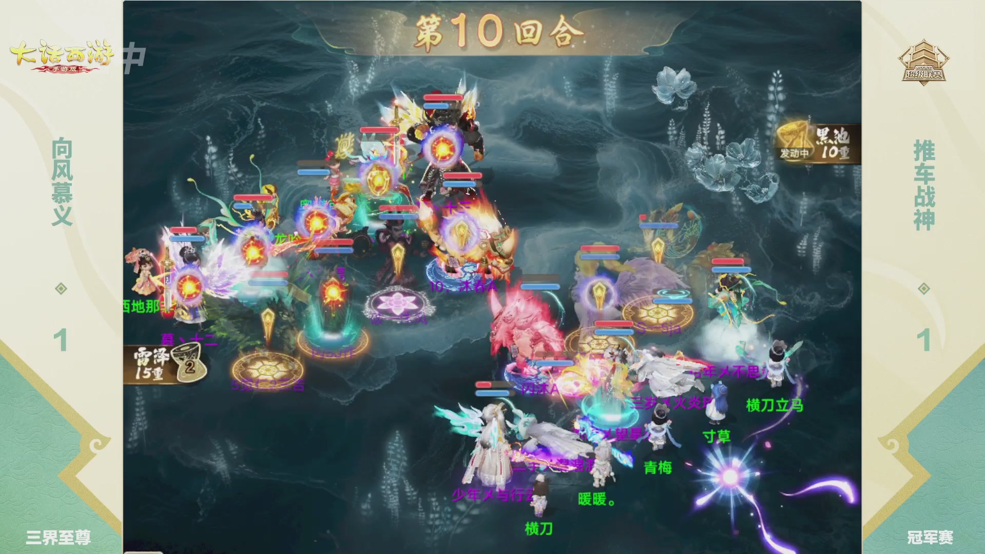 超级联赛冬季赛