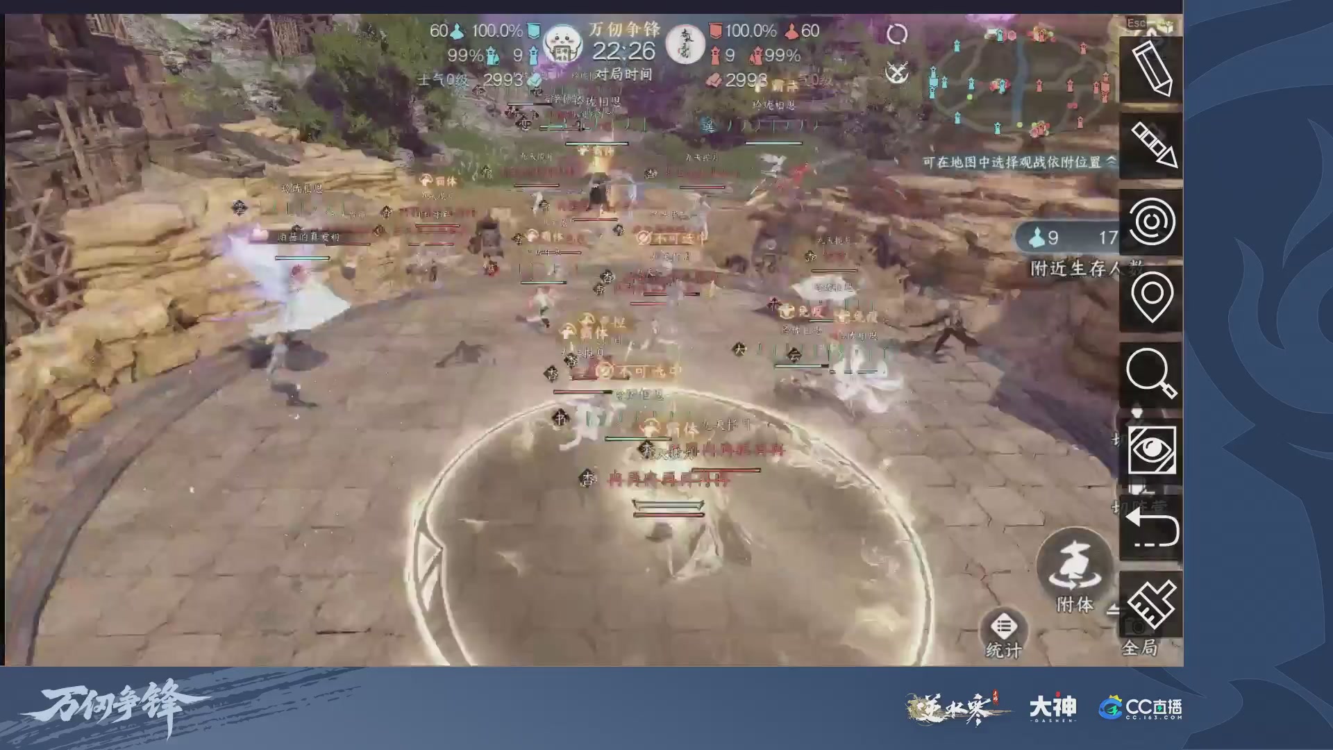 【重播】《逆水寒》手游 万仞争锋S2