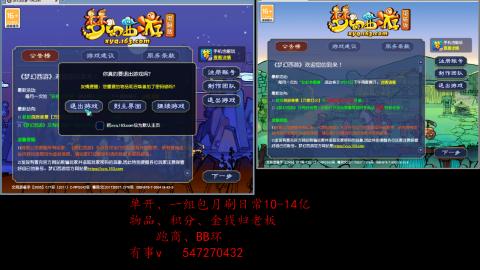 跑商抓鬼经验月刷