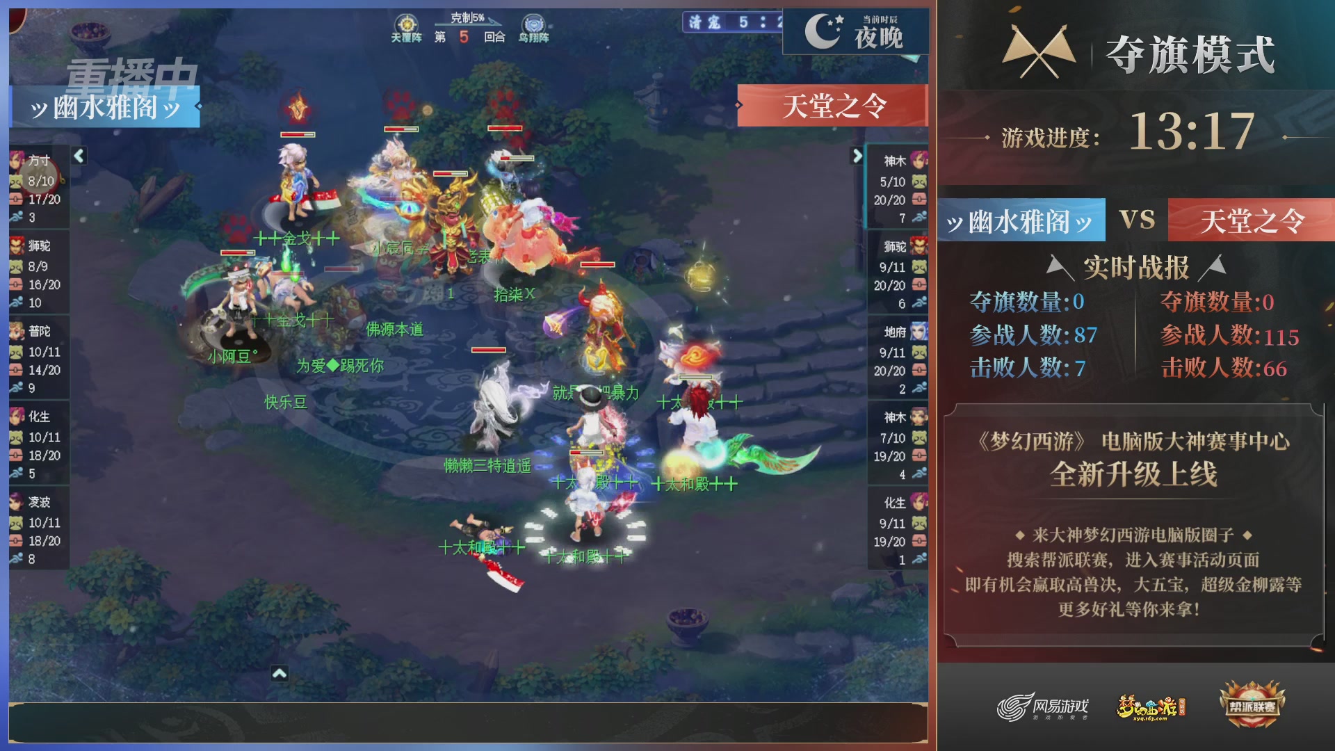 【重播】第37联帮派联赛-夺旗模式