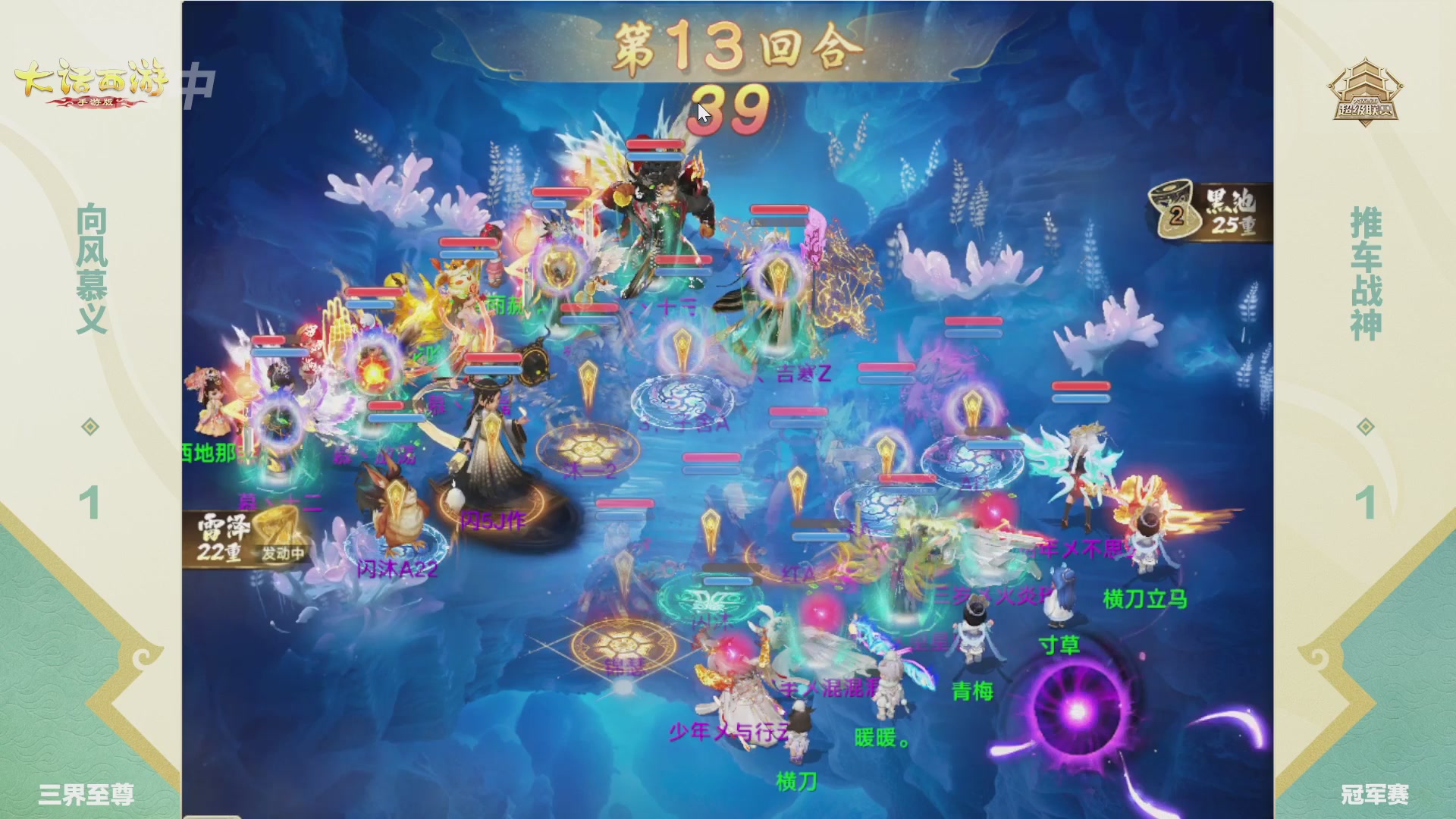 超级联赛冬季赛