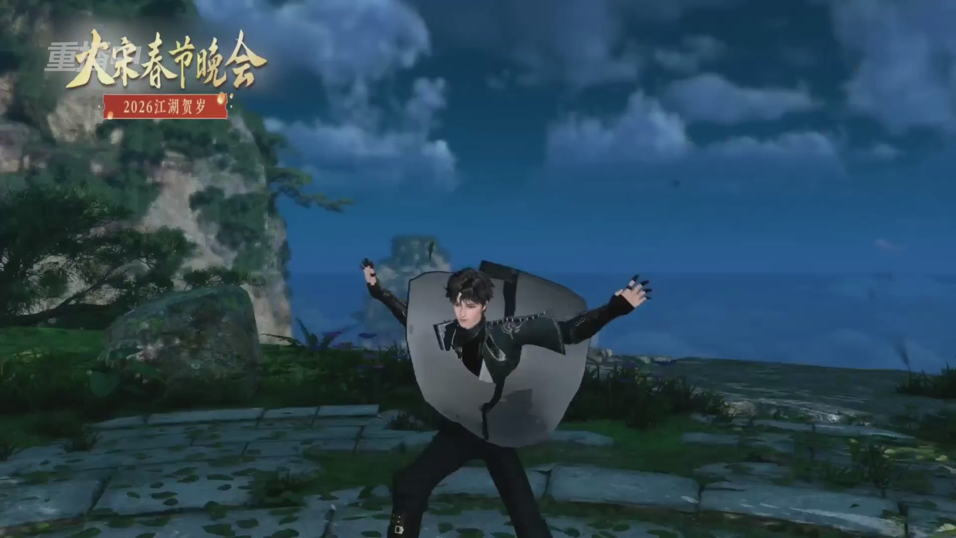 《逆水寒》手游 2026大宋春节晚会