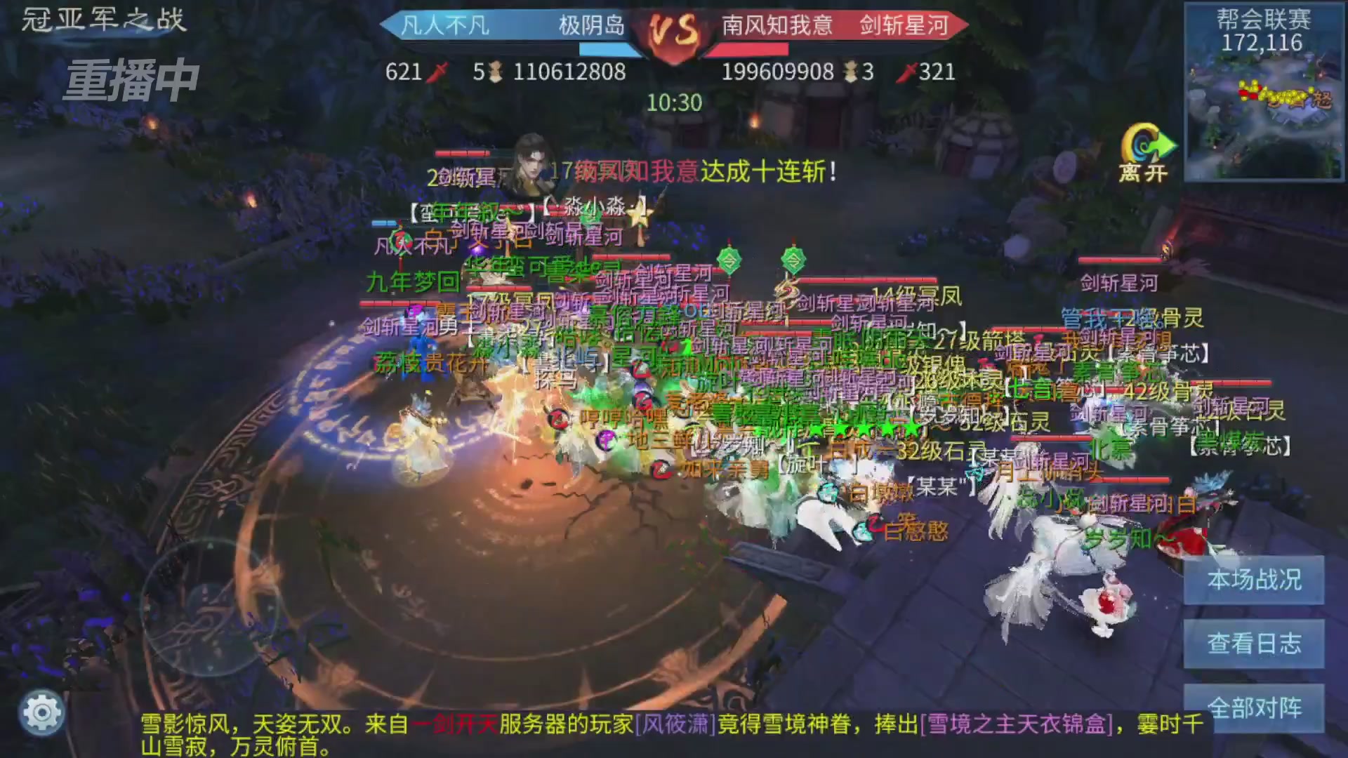 【重播】第九届跨服帮会联赛Day4总决赛