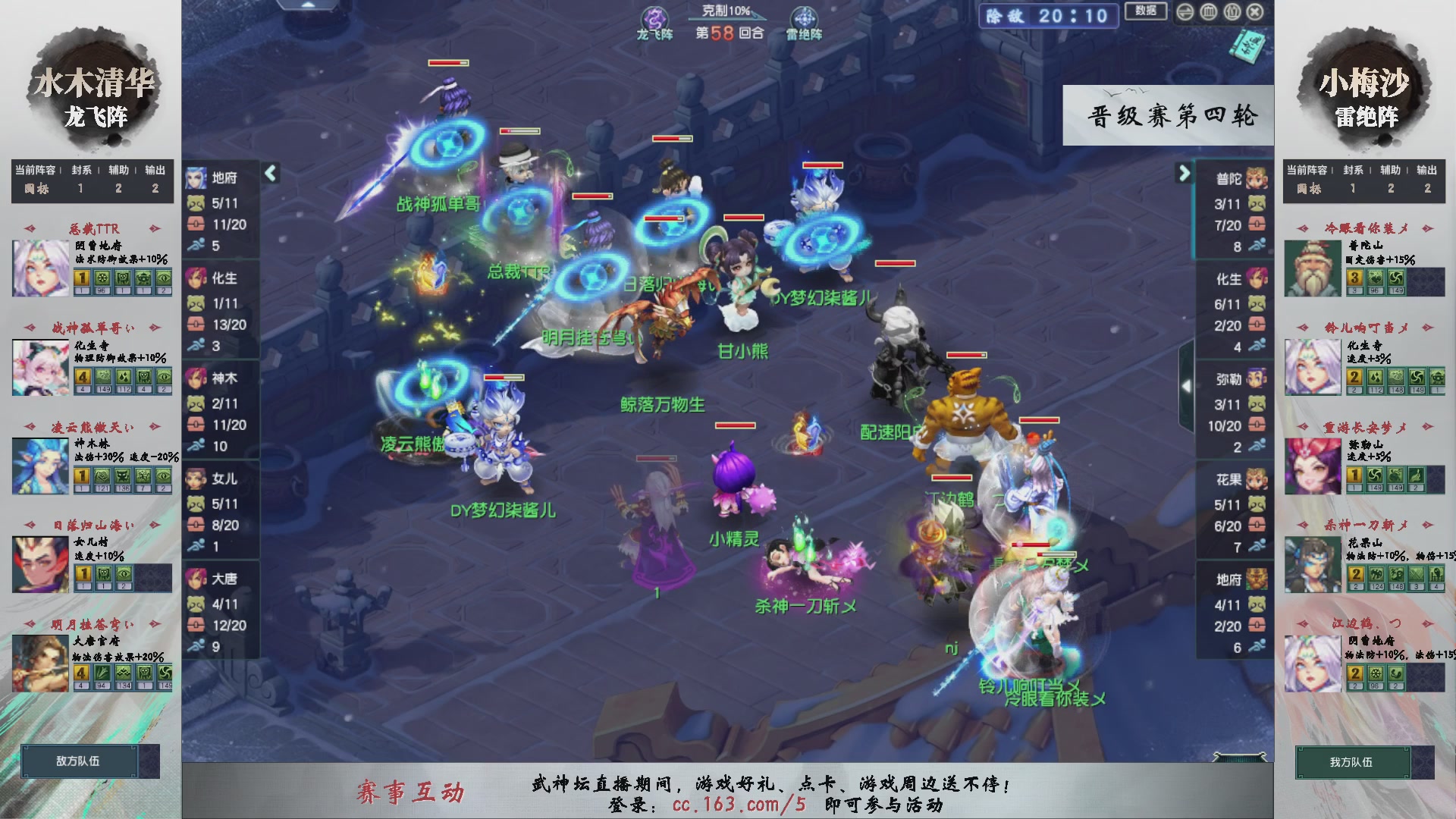 【重播】第235届武神坛-晋级赛