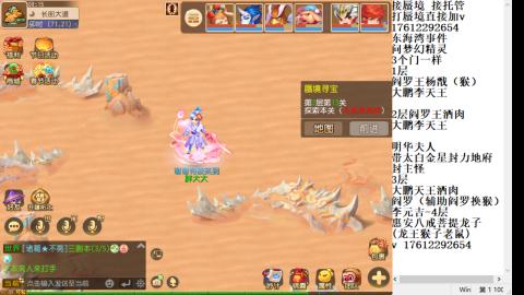 轻享服蜃境九转剑会天命之奕