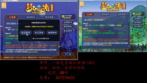 跑商抓鬼经验月刷