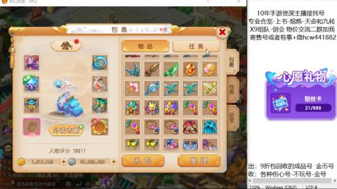 接熔练-找号-金银-练宠粽子月饼