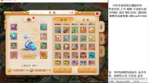 接熔练-找号-金银-练宠粽子月饼